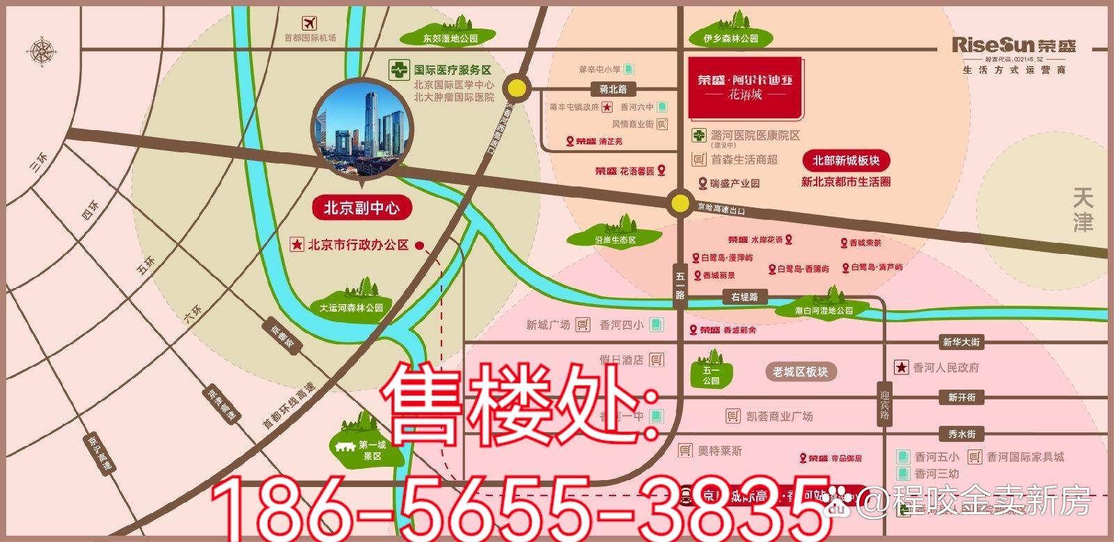 香河楼盘房价
