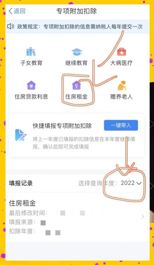 怎么申请退税租房