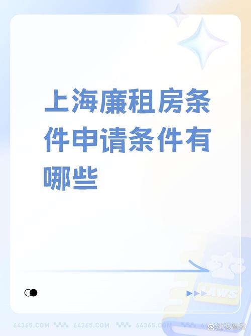 廉租房怎么办