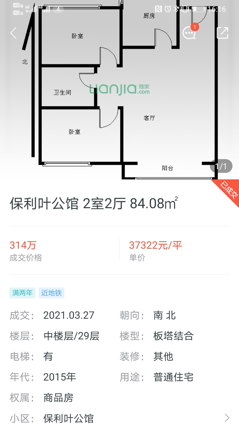 浮山房价