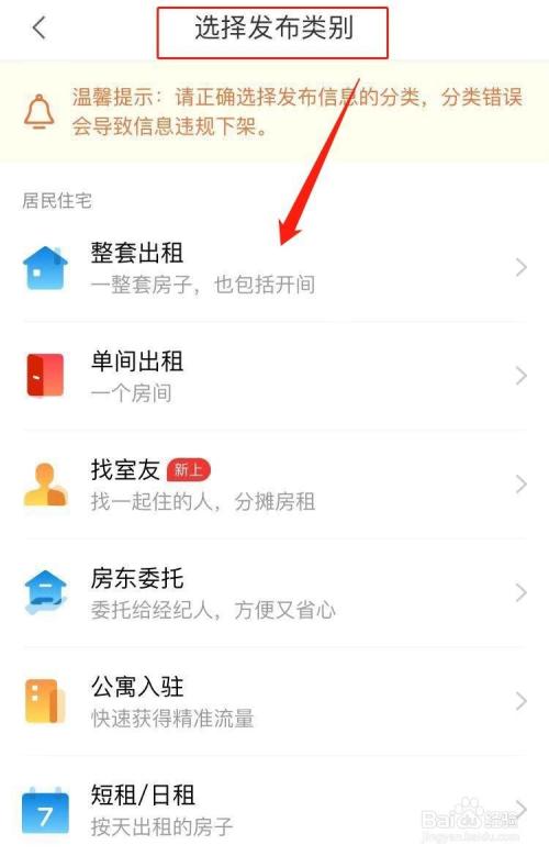 怎么在58租房