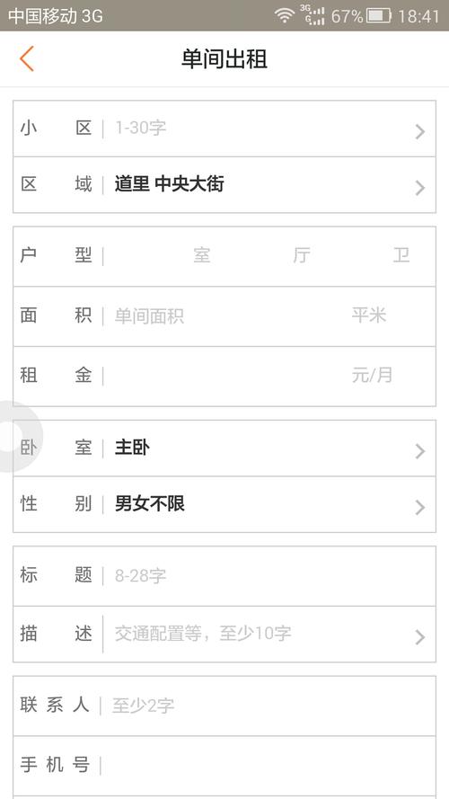 怎么在58租房
