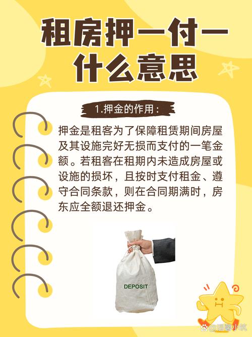 租房押金怎么押