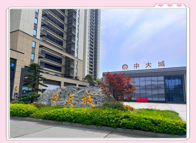 中大城房价