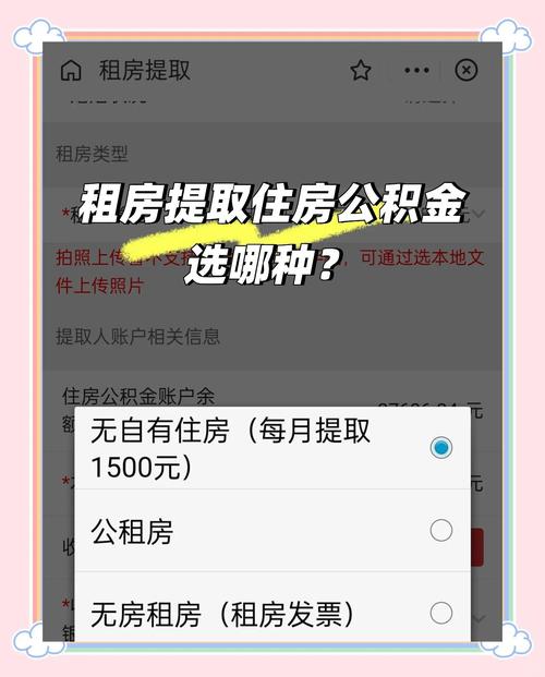 公积金租房怎么