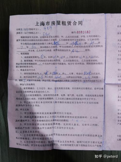 上海租房合同怎么