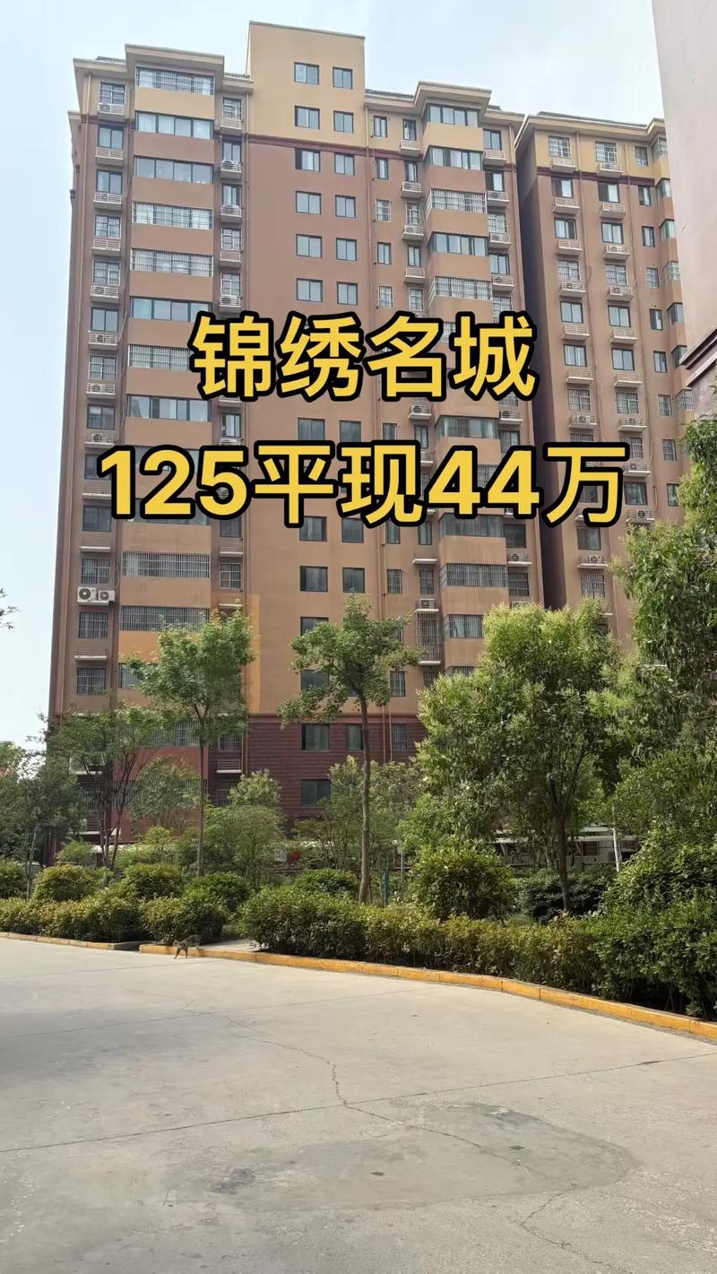 合肥撮镇锦绣花园房价