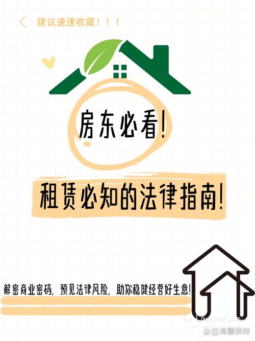 出租房怎么办