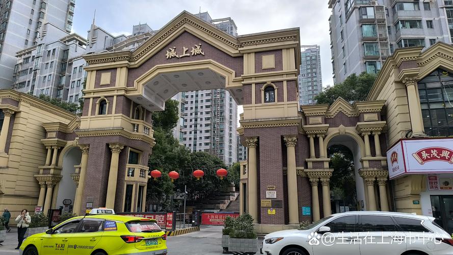 高房价小区