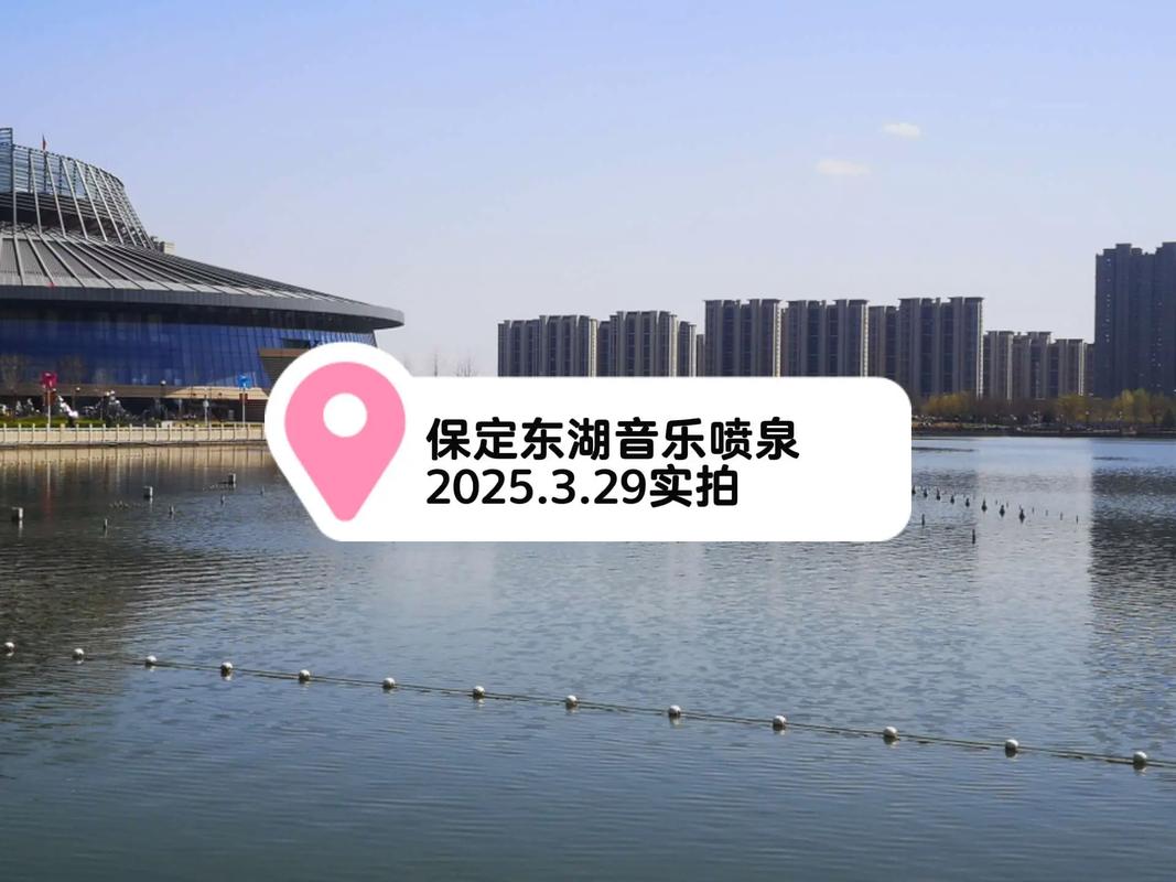 保定东湖房价