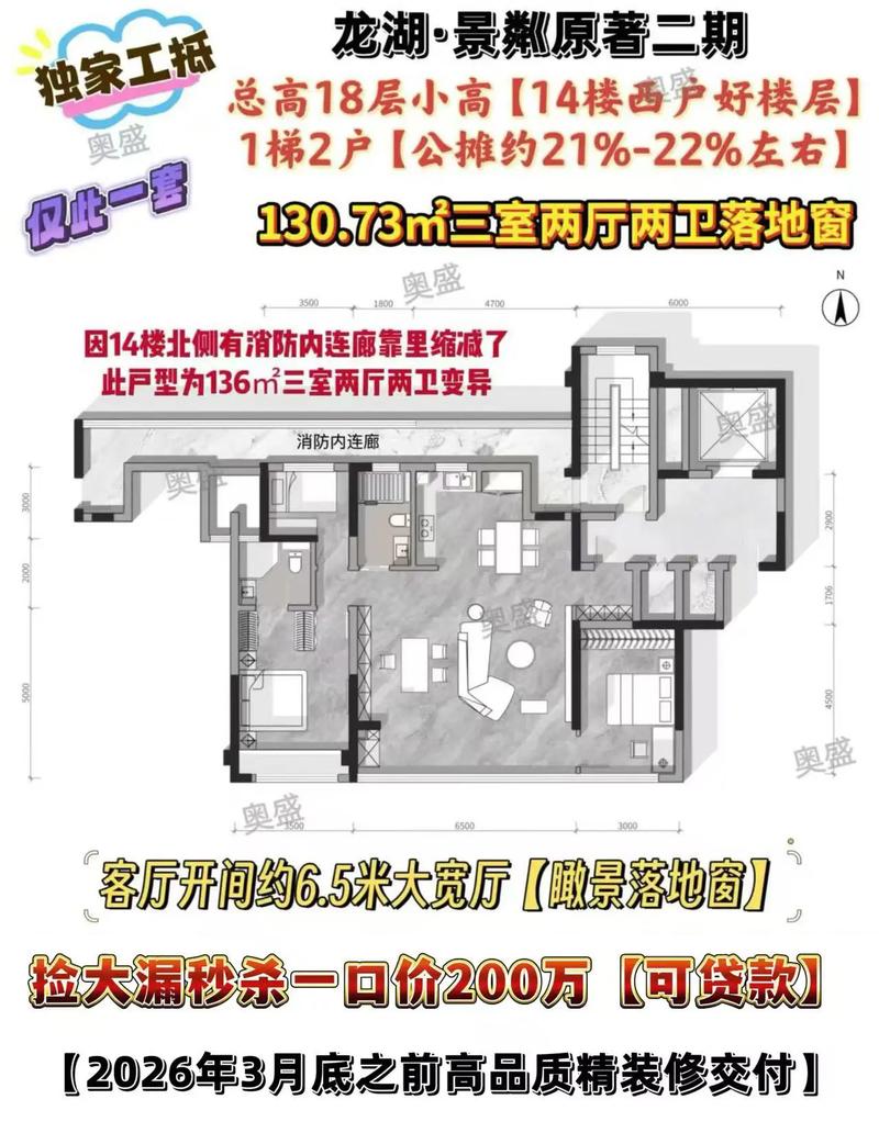 济南龙湖房价