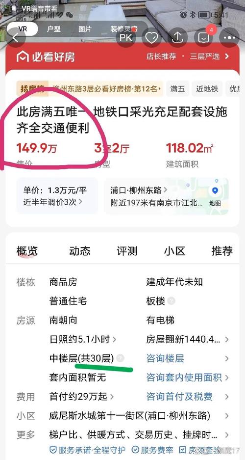 北戴河房价2017