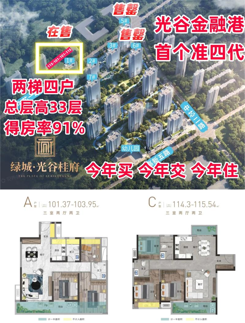 平谷楼盘信息