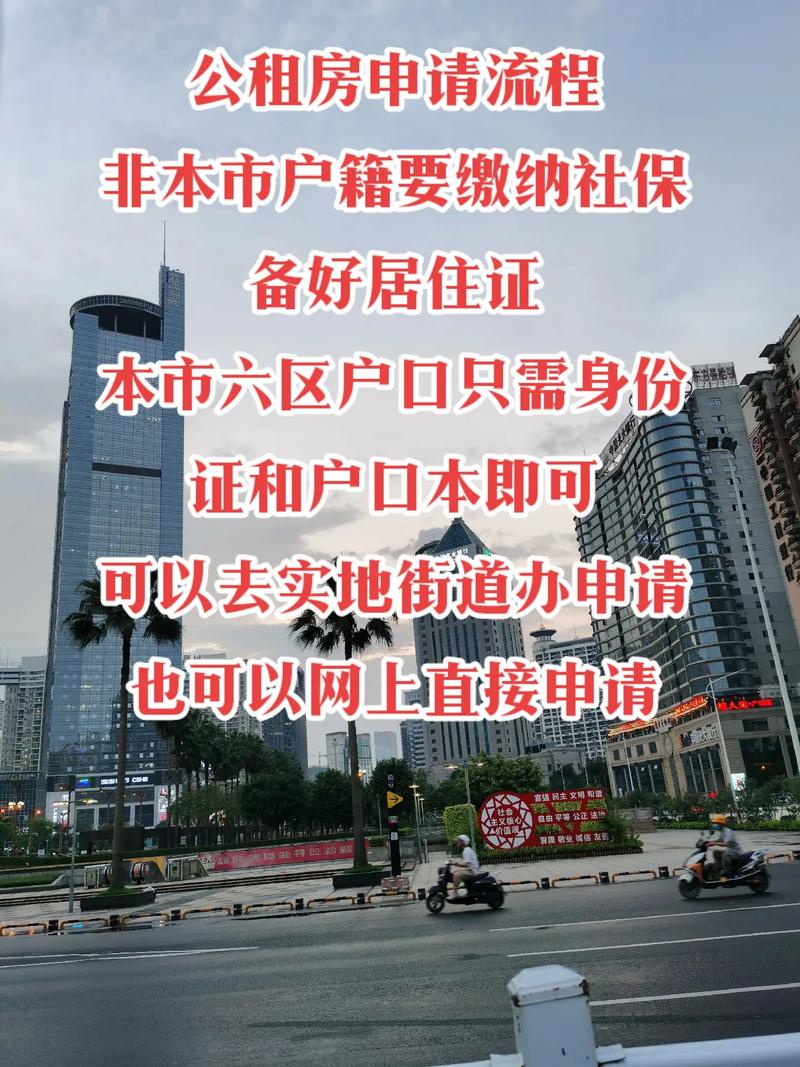 怎么申请公租房南宁