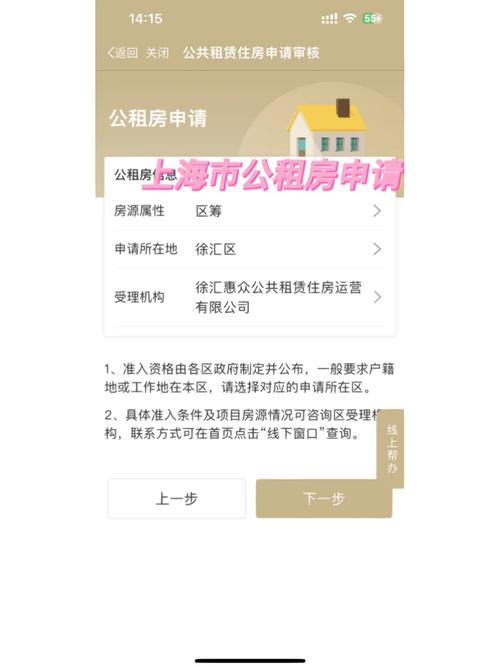 怎么申请公租房上海