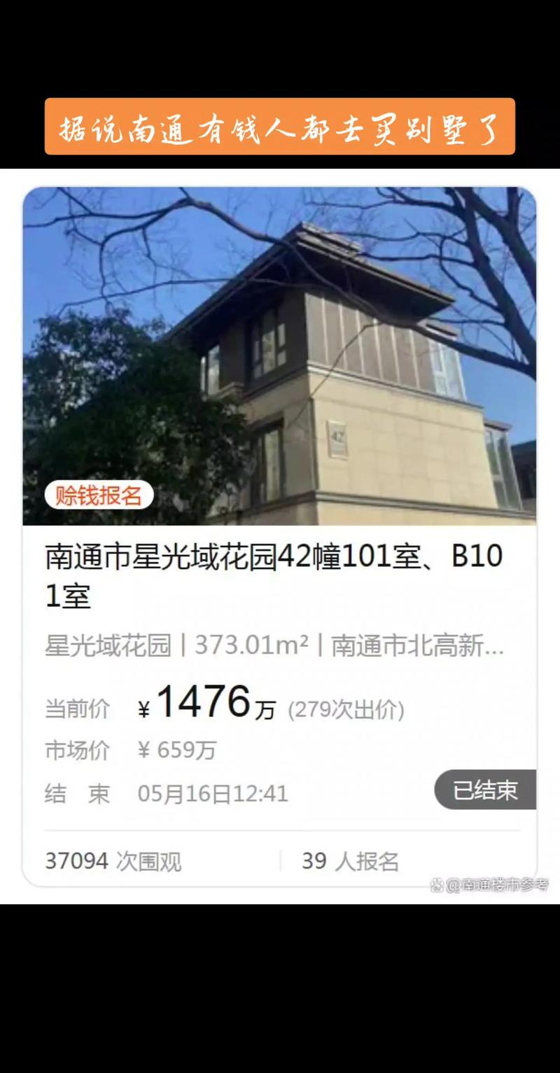 买南通世濠花园后悔了