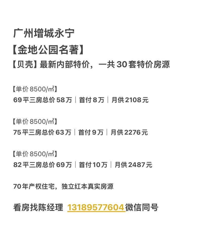 永修楼盘价格