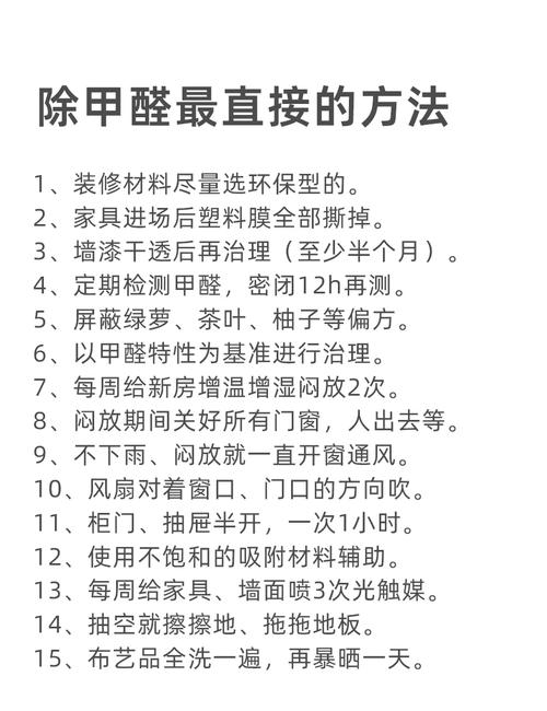 租房甲醛怎么