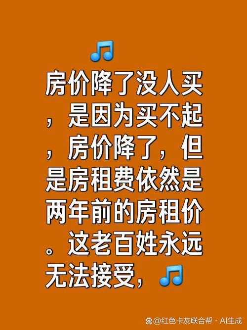 房价言论