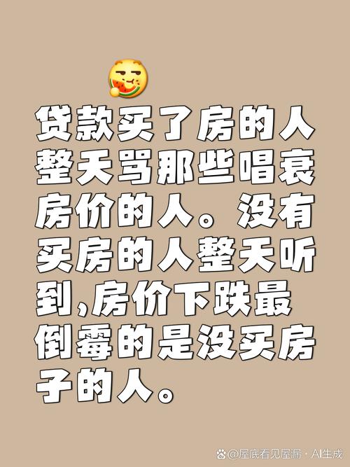 房价言论