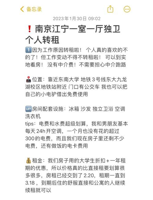南京一室一厅租房价格