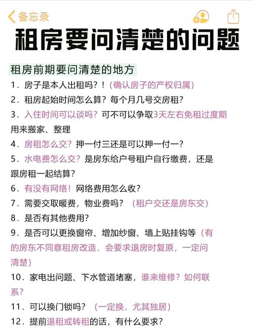 租房二房东被坑怎么办