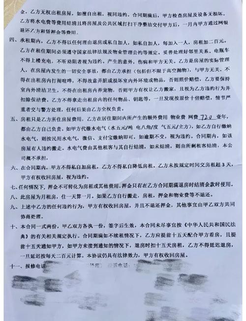 租房二房东被坑怎么办