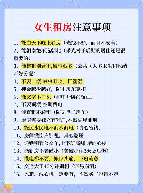 租房子怎么避免二房东