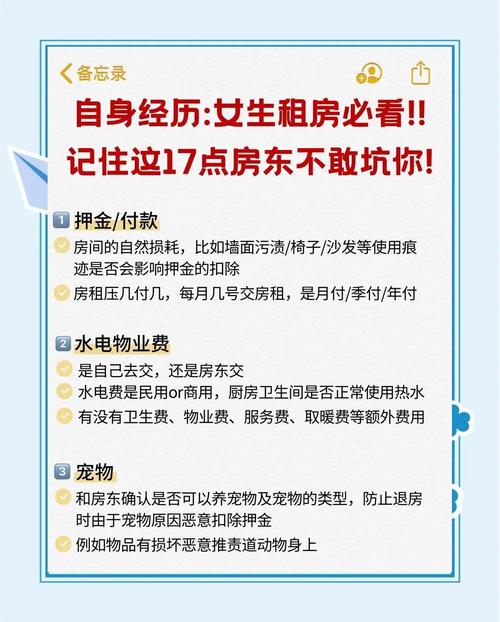 租房子怎么避免二房东