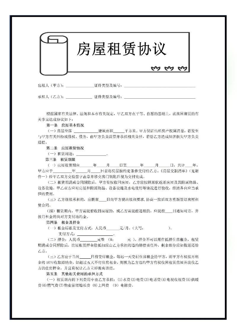 三个人合租房租怎么算