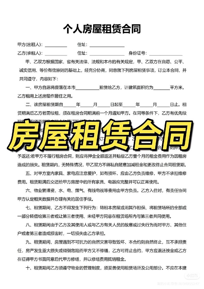 三个人合租房租怎么算