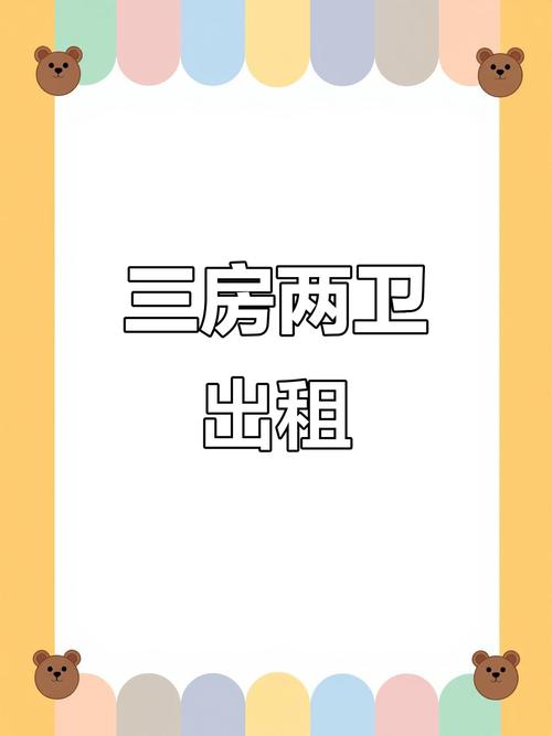 三个人合租房租怎么算