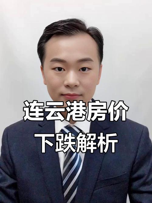 连云港房价多少钱一平方