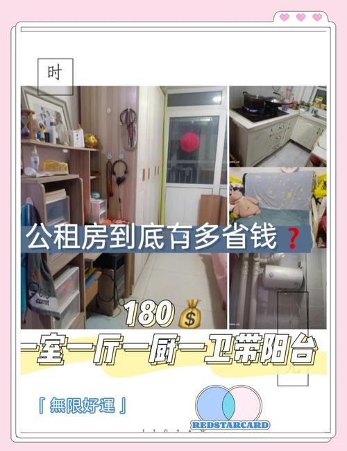 石家庄公租房价格表