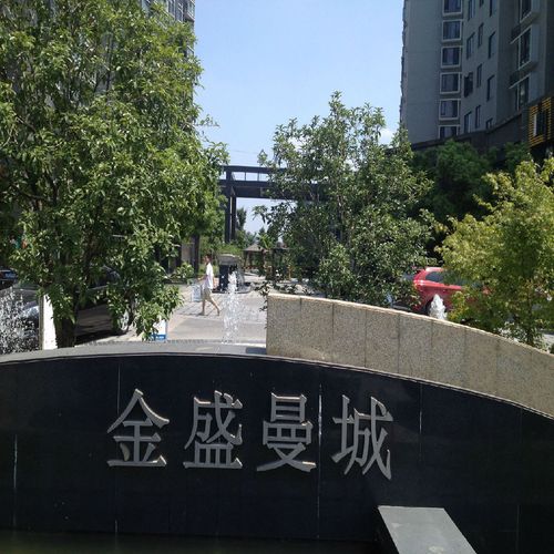 金盛曼城二手房价