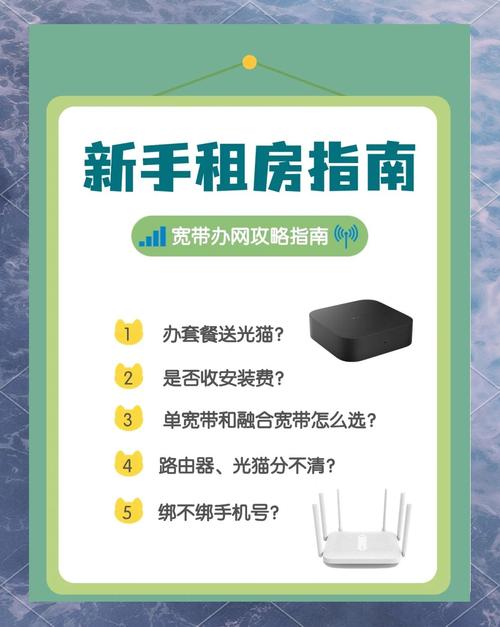 租房一个月怎么办宽带
