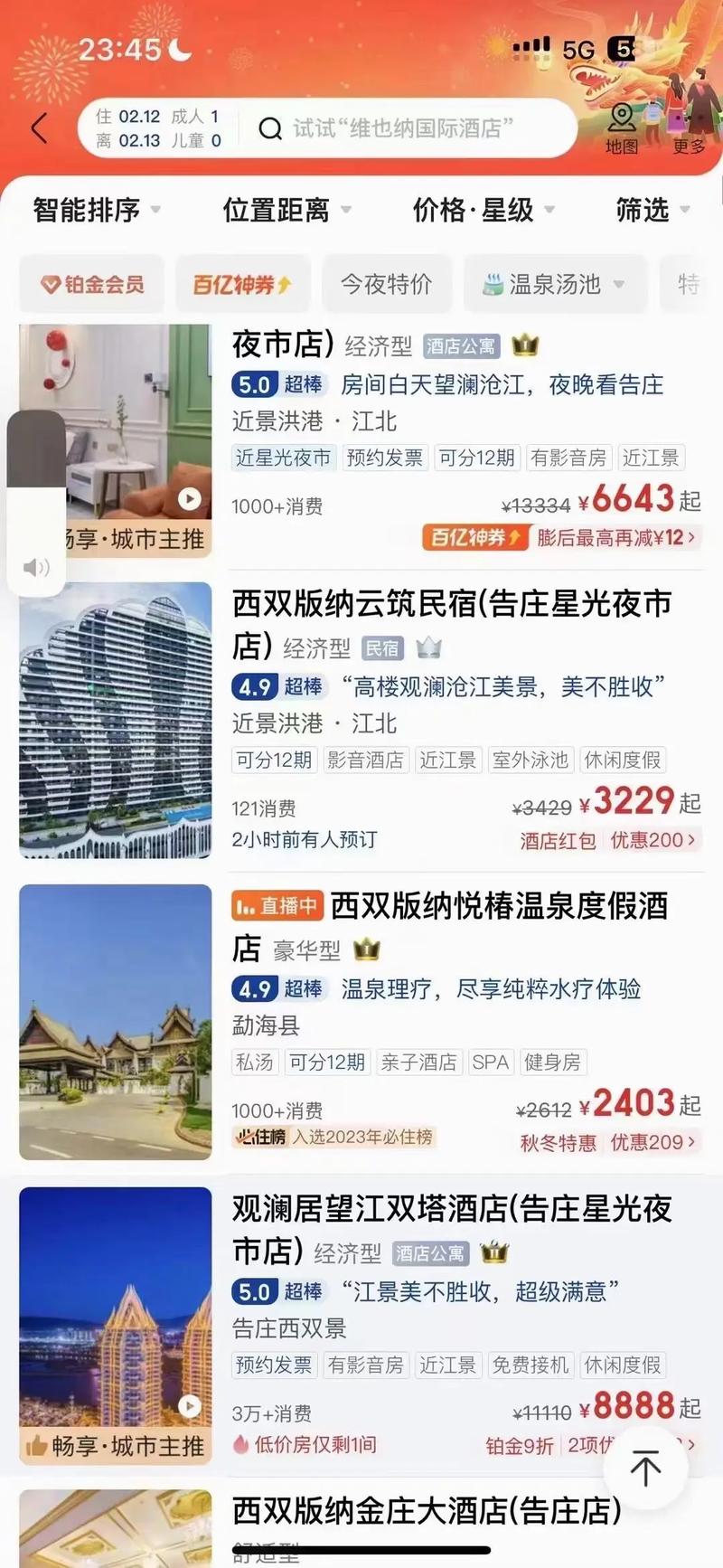 丽江房价多少钱一平米