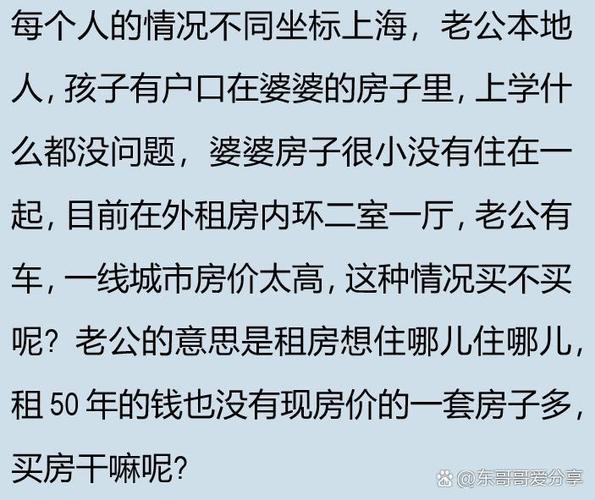 一辈子租房会怎么样