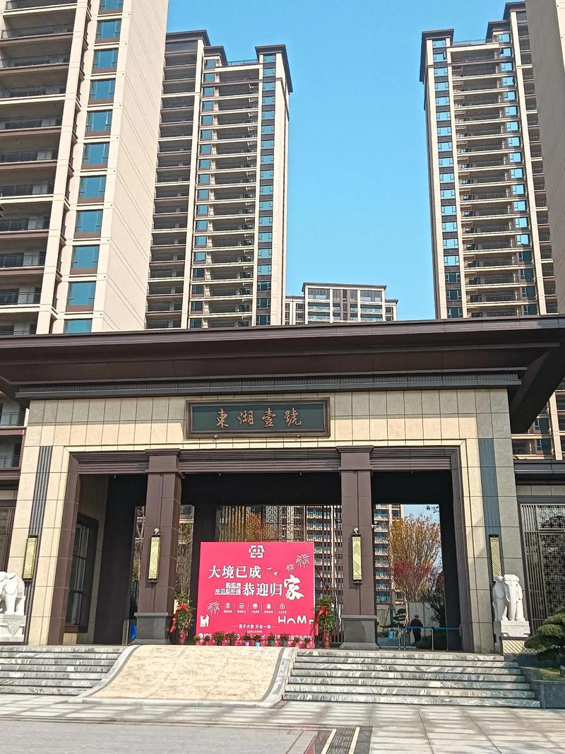 东湖公园楼盘