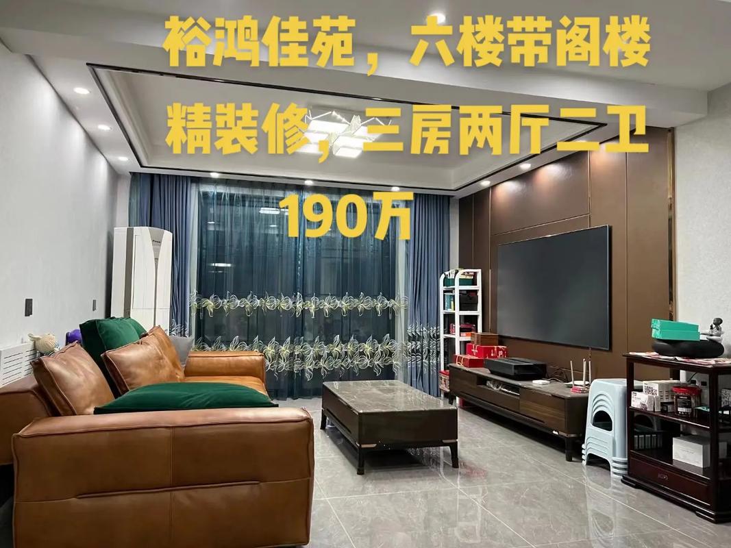 陈家镇裕鸿佳苑房价