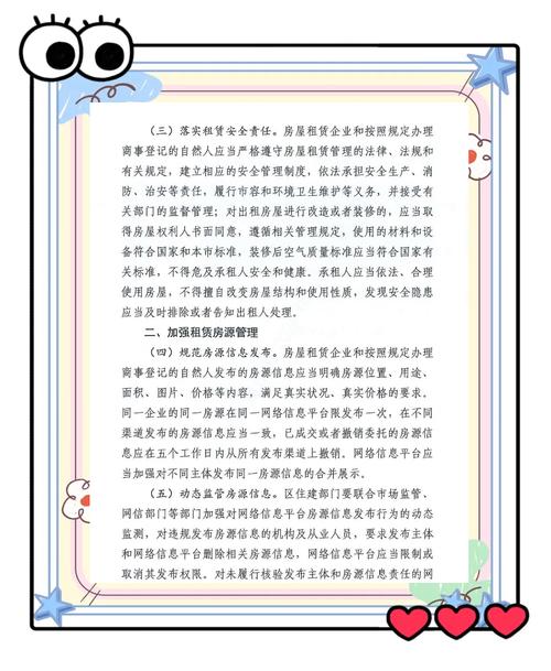 租房是二房东怎么办