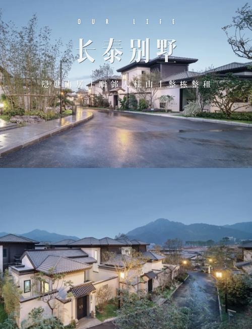 长泰别墅楼盘