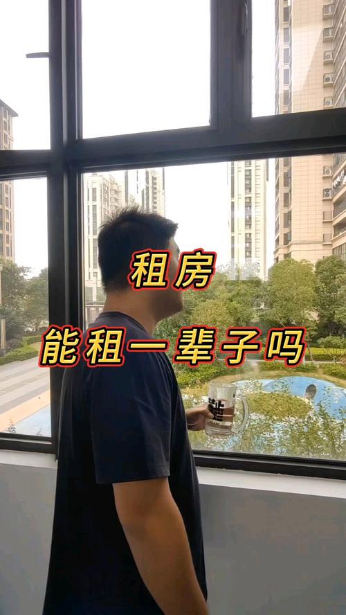 一辈子租房老了怎么办