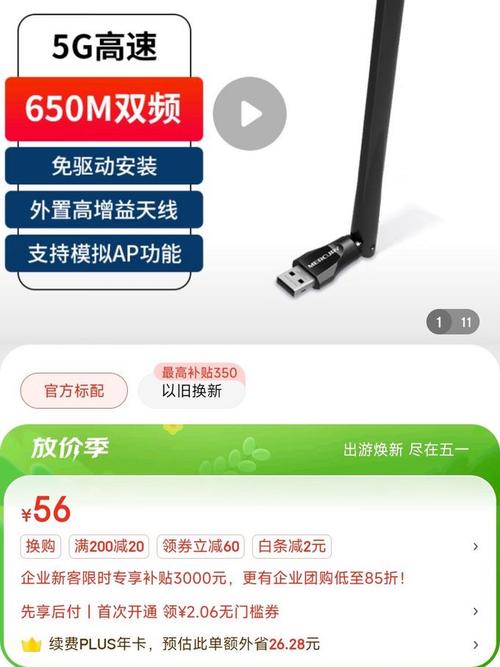 出租房无线网卡怎么办