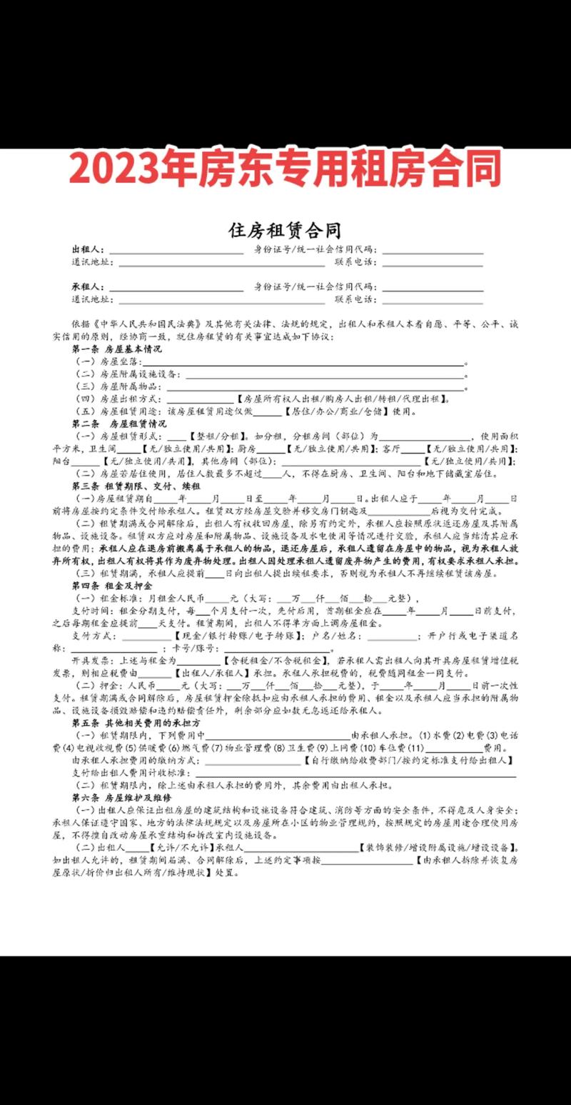 租房一年起租怎么办
