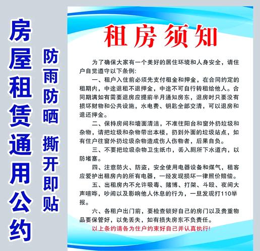 租房一年起租怎么办