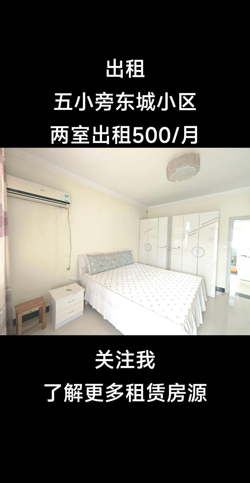 租房一个月怎么办
