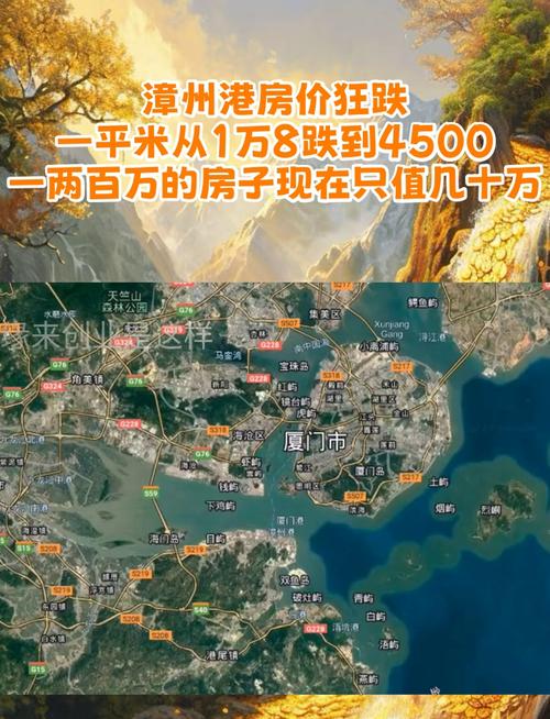 漳州楼盘走势