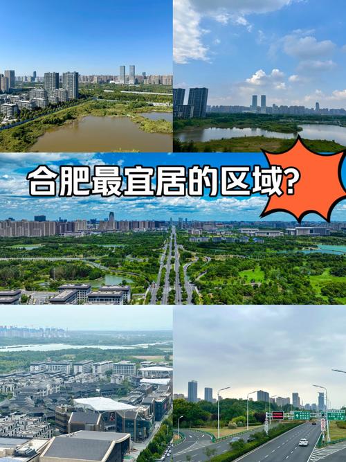 合肥巢湖楼盘