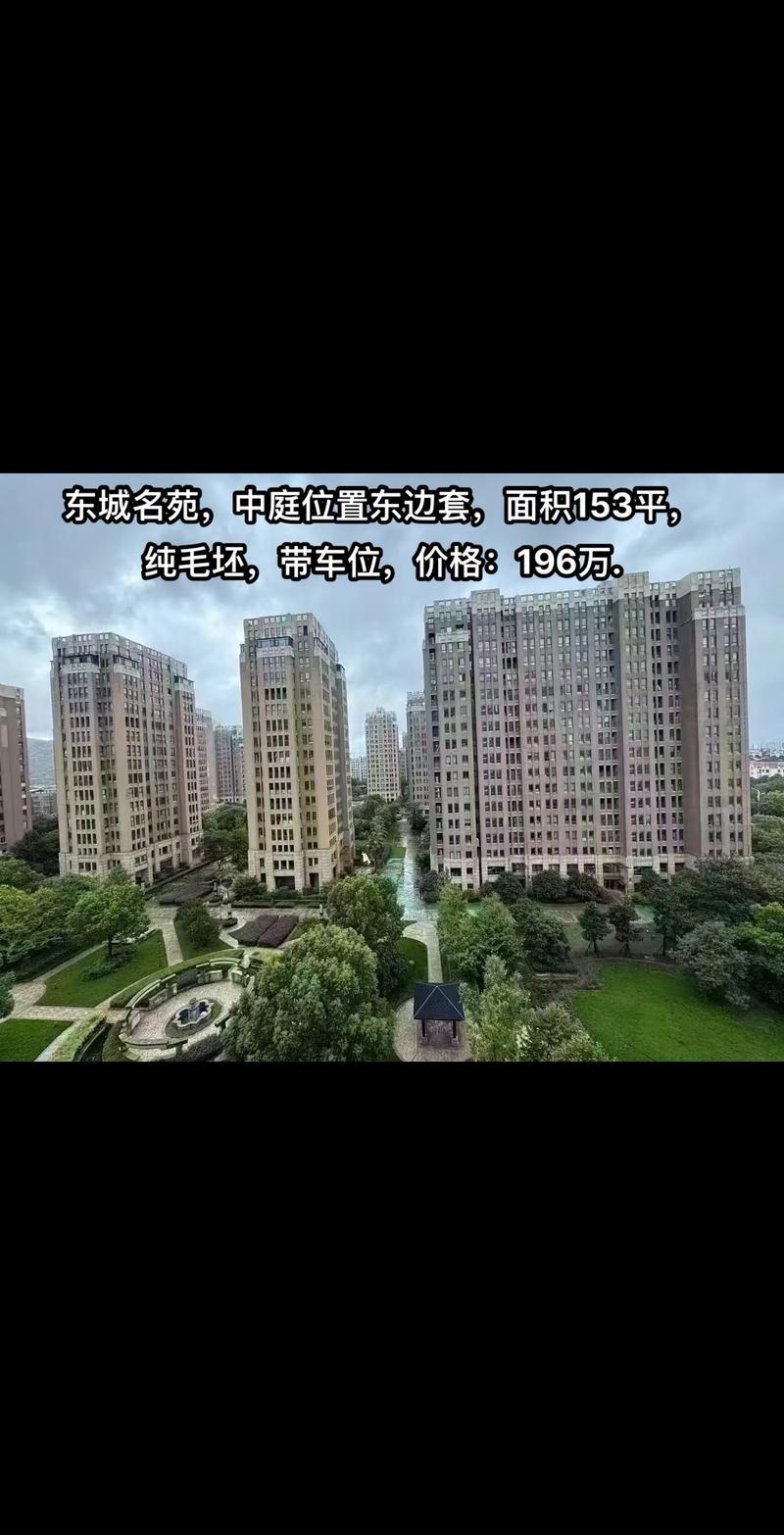 余姚新城市花园房价